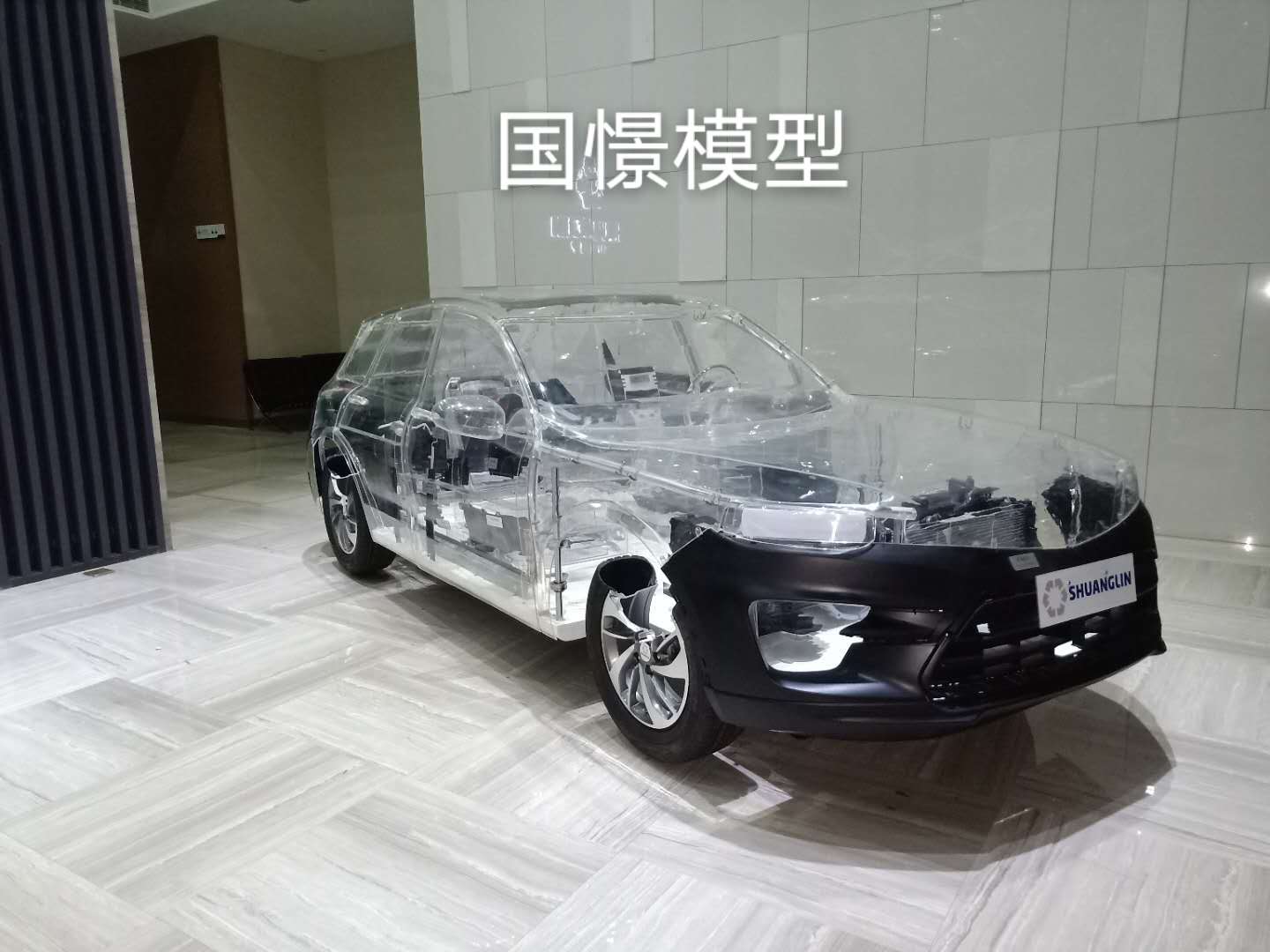 溧阳市透明车模型